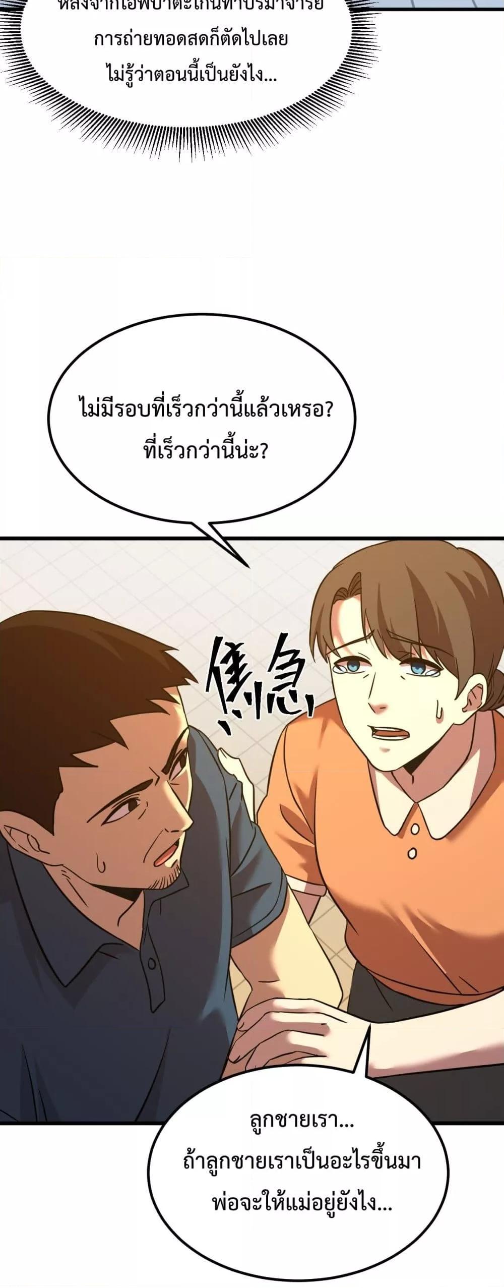 Logging 10,000 Years into the Future Chap 115 - Next Chap 116