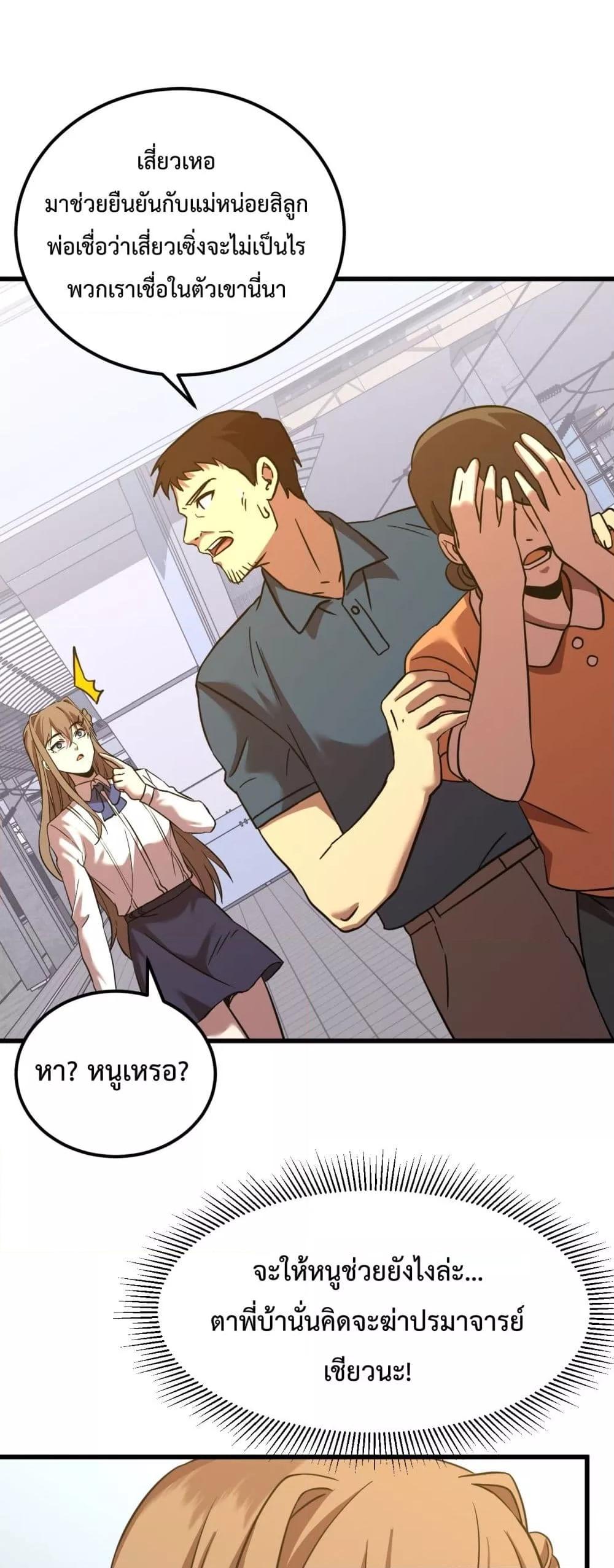 Logging 10,000 Years into the Future Chap 115 - Next Chap 116