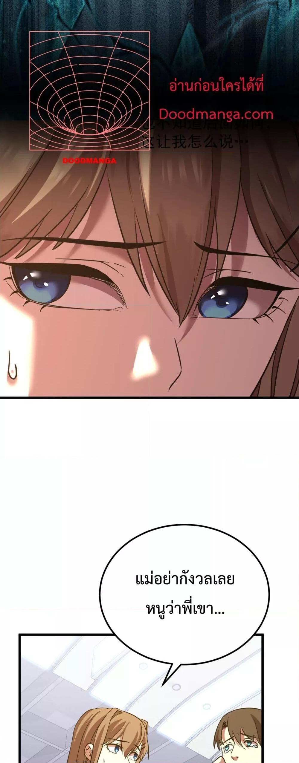 Logging 10,000 Years into the Future Chap 115 - Next Chap 116