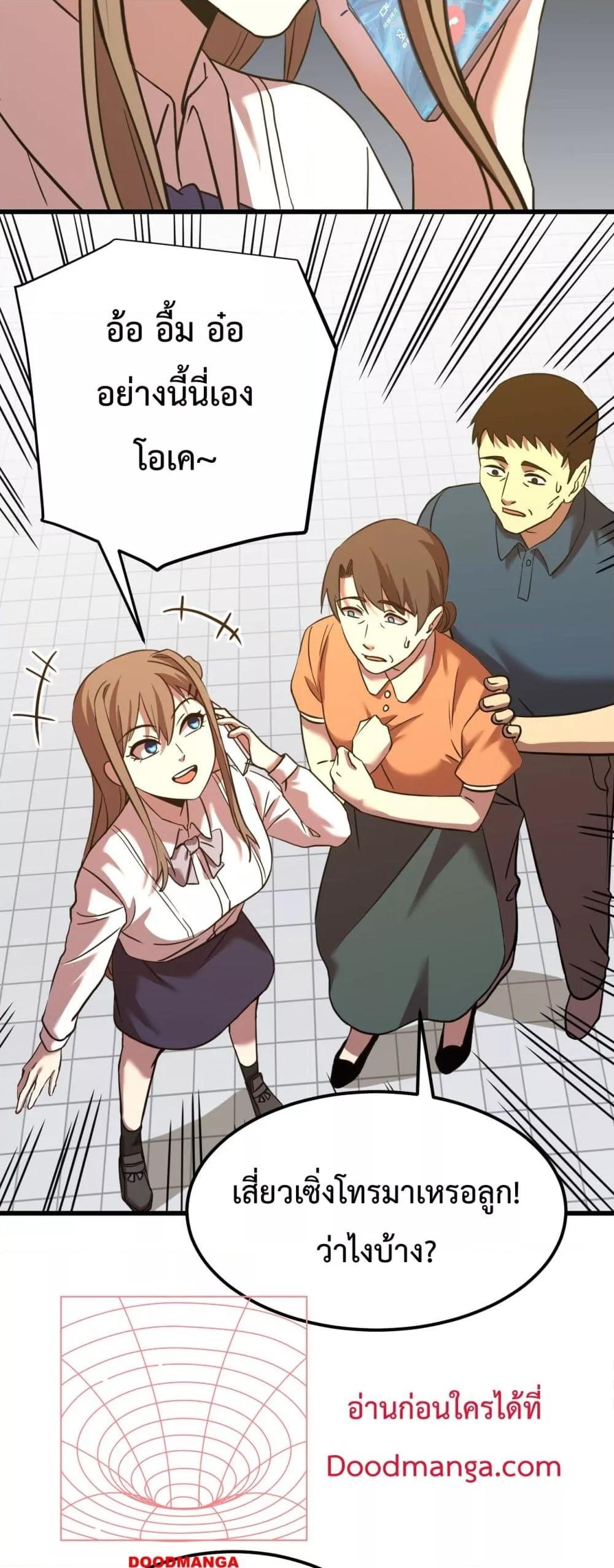 Logging 10,000 Years into the Future Chap 115 - Next Chap 116