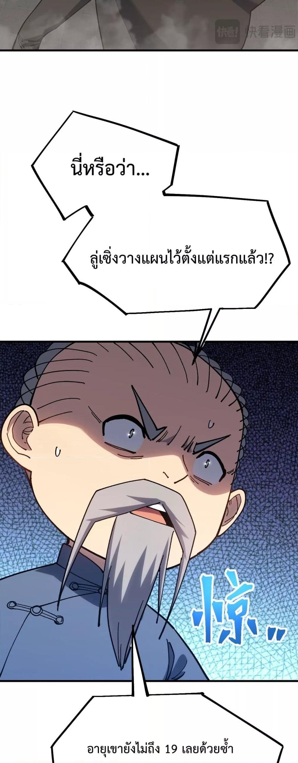 Logging 10,000 Years into the Future Chap 115 - Next Chap 116