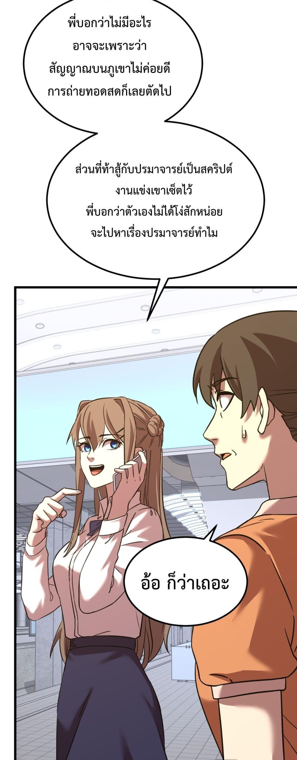 Logging 10,000 Years into the Future Chap 115 - Next Chap 116