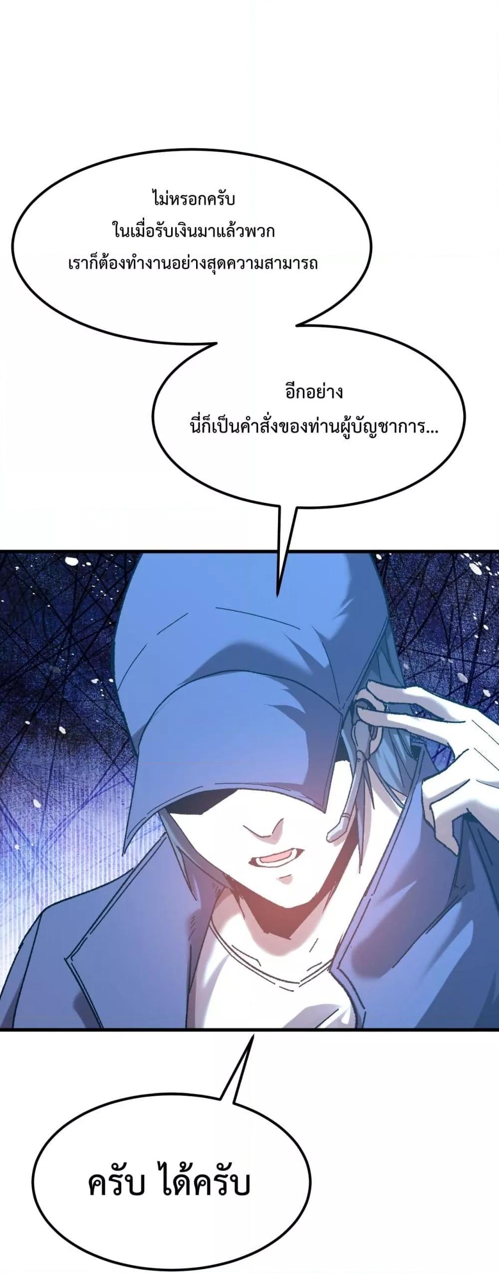 Logging 10,000 Years into the Future Chap 115 - Next Chap 116