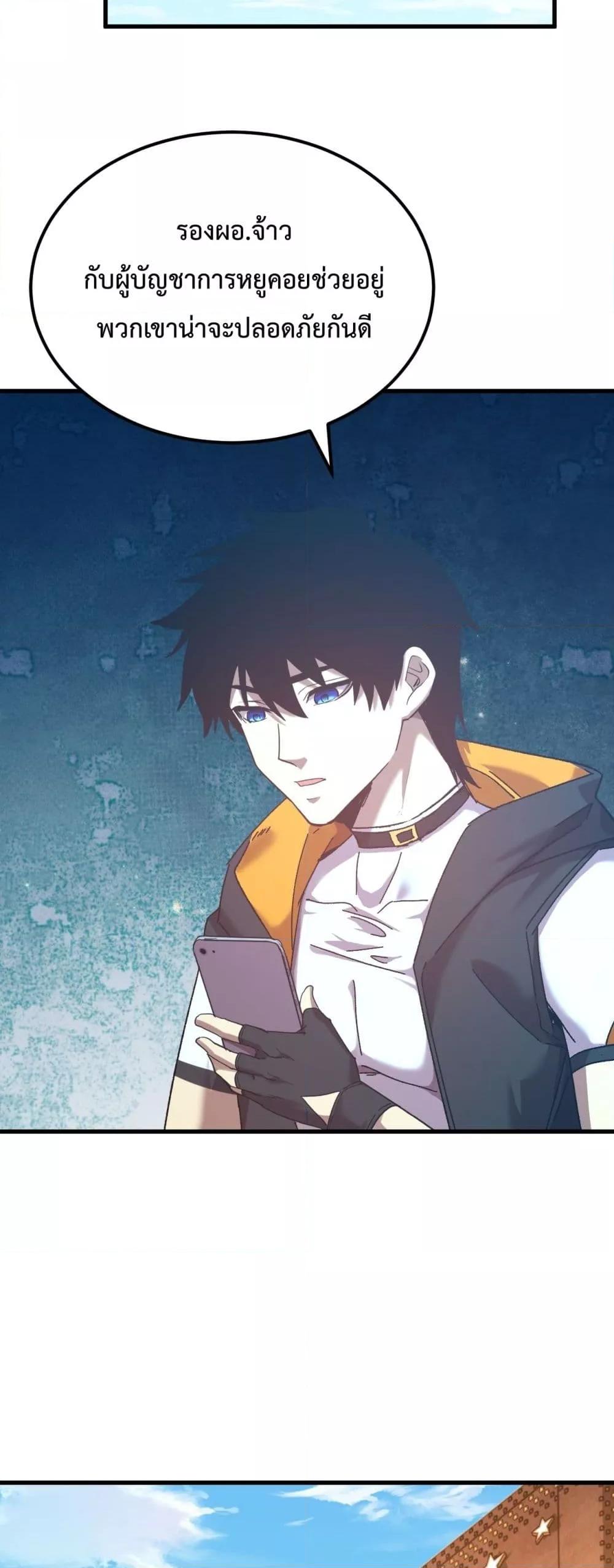 Logging 10,000 Years into the Future Chap 115 - Next Chap 116