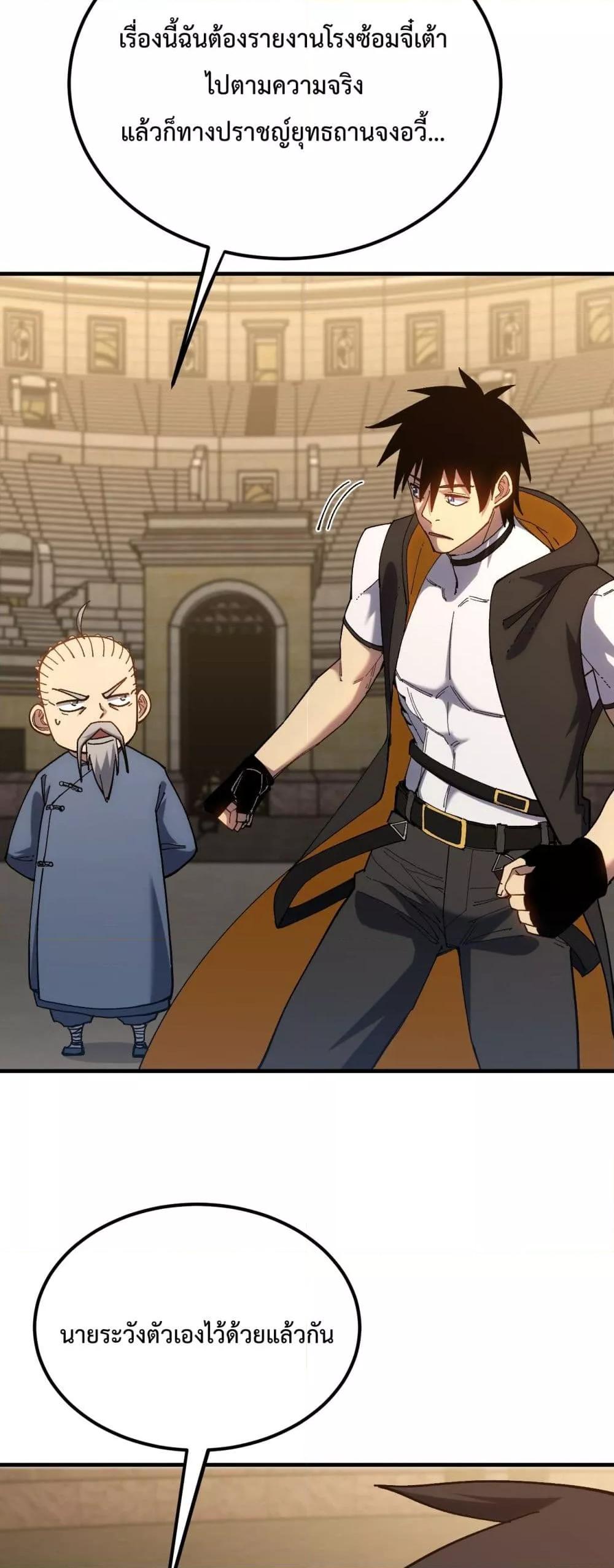 Logging 10,000 Years into the Future Chap 115 - Next Chap 116