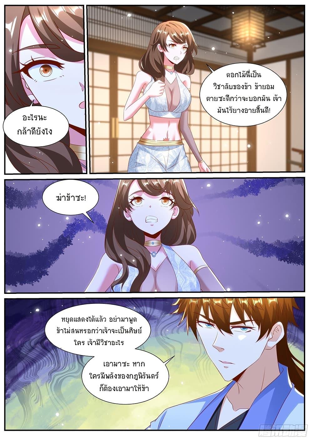 Rebirth Of the Urban Immortal Cultivator Chap 990 - Next Chap 991