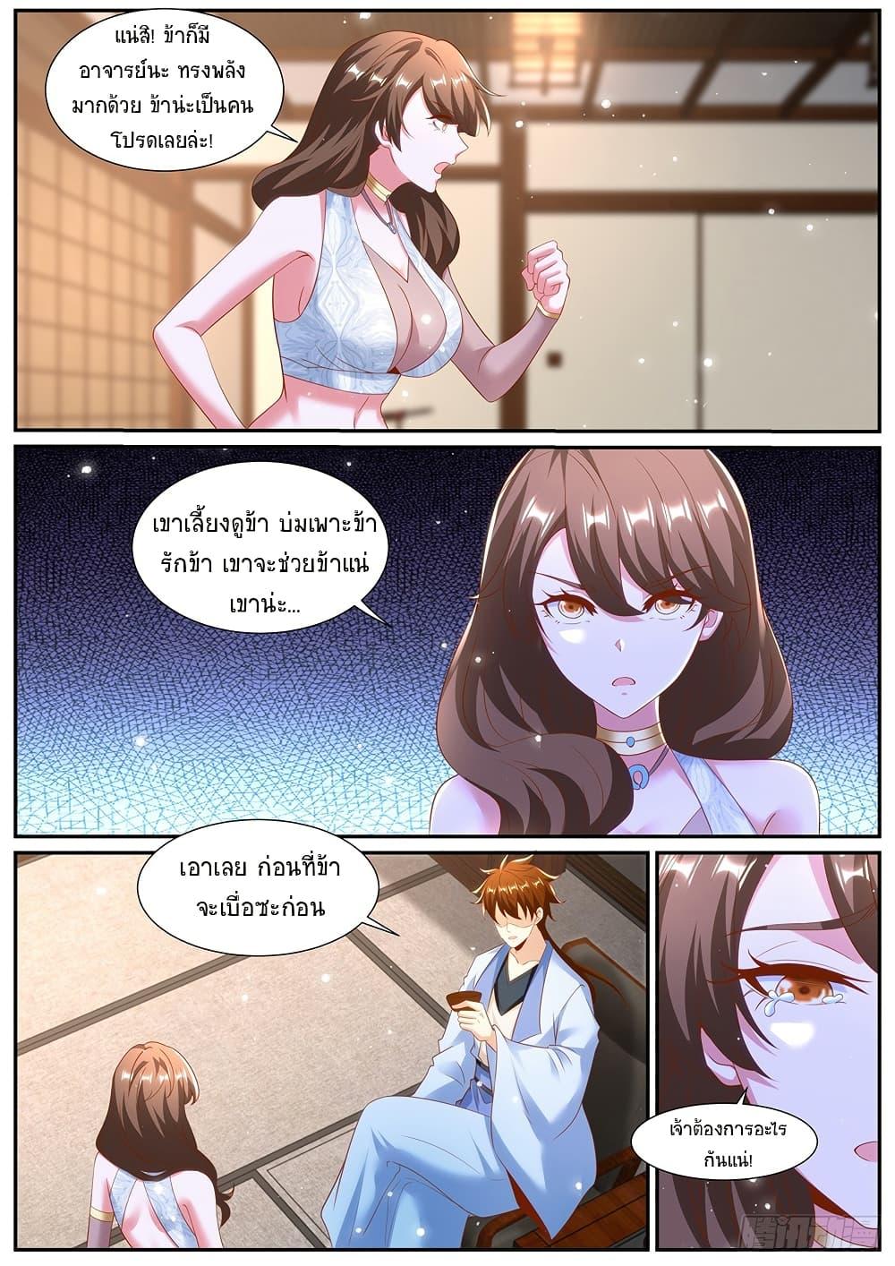 Rebirth Of the Urban Immortal Cultivator Chap 990 - Next Chap 991