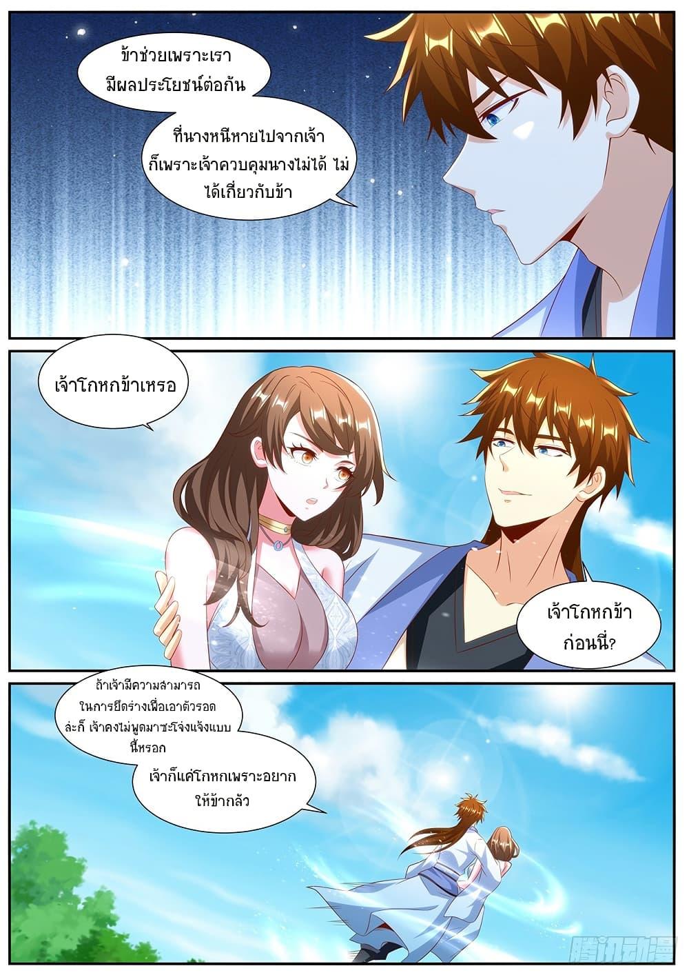 Rebirth Of the Urban Immortal Cultivator Chap 990 - Next Chap 991