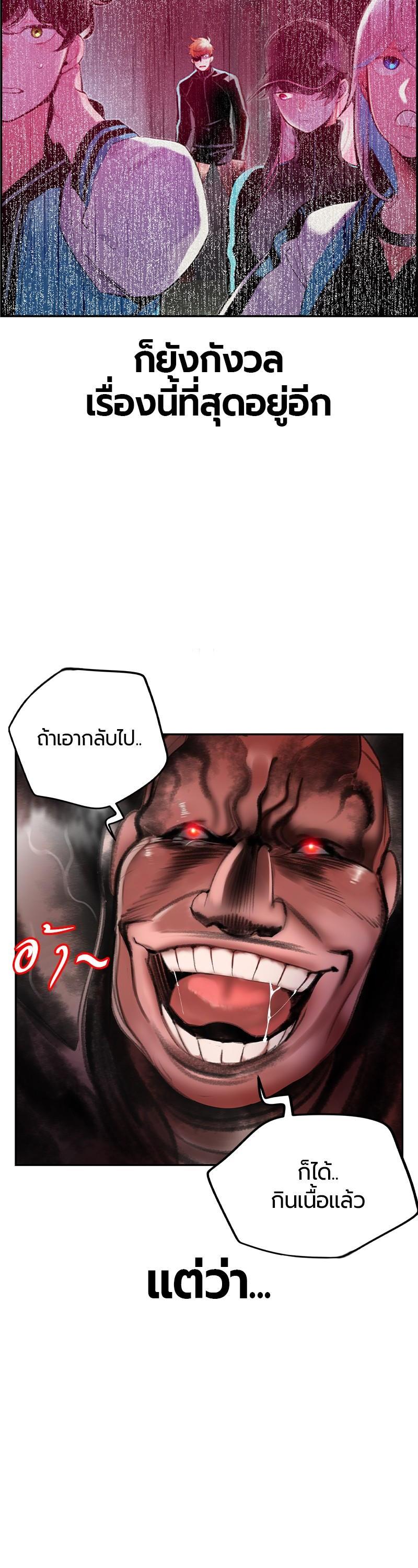 Jungle Juice Chap 38 - Next Chap 39