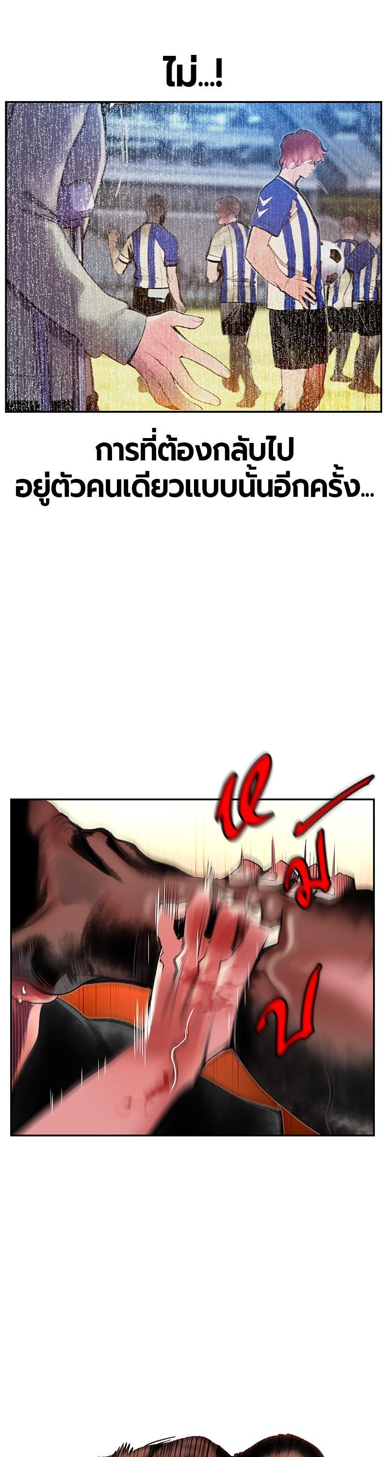 Jungle Juice Chap 38 - Next Chap 39