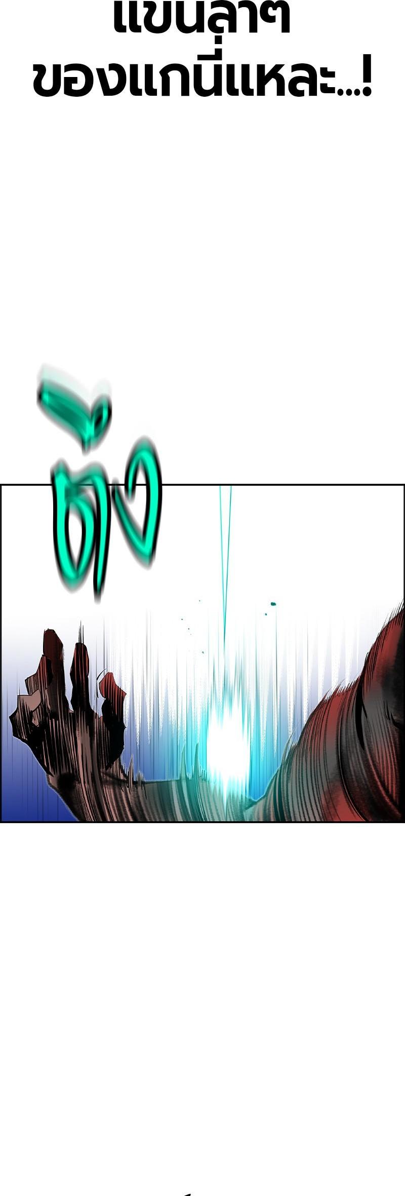 Jungle Juice Chap 38 - Next Chap 39