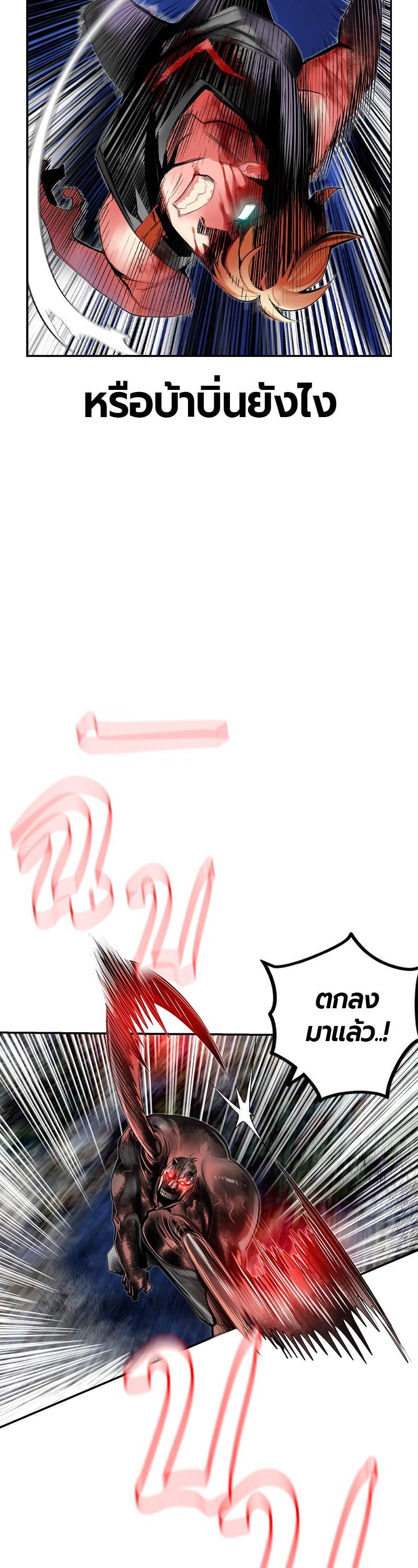 Jungle Juice Chap 38 - Next Chap 39