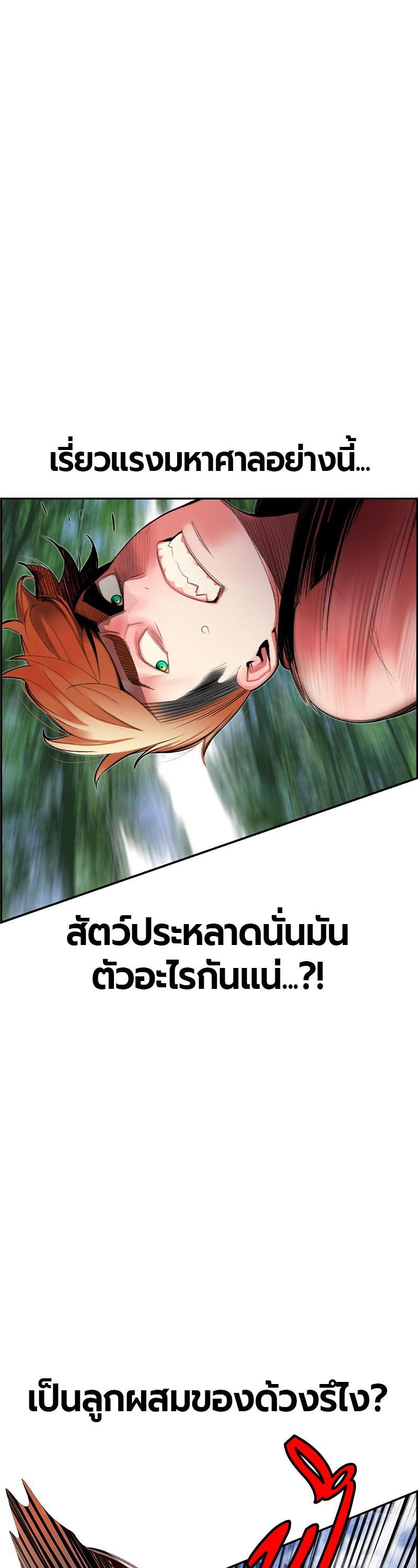 Jungle Juice Chap 38 - Next Chap 39