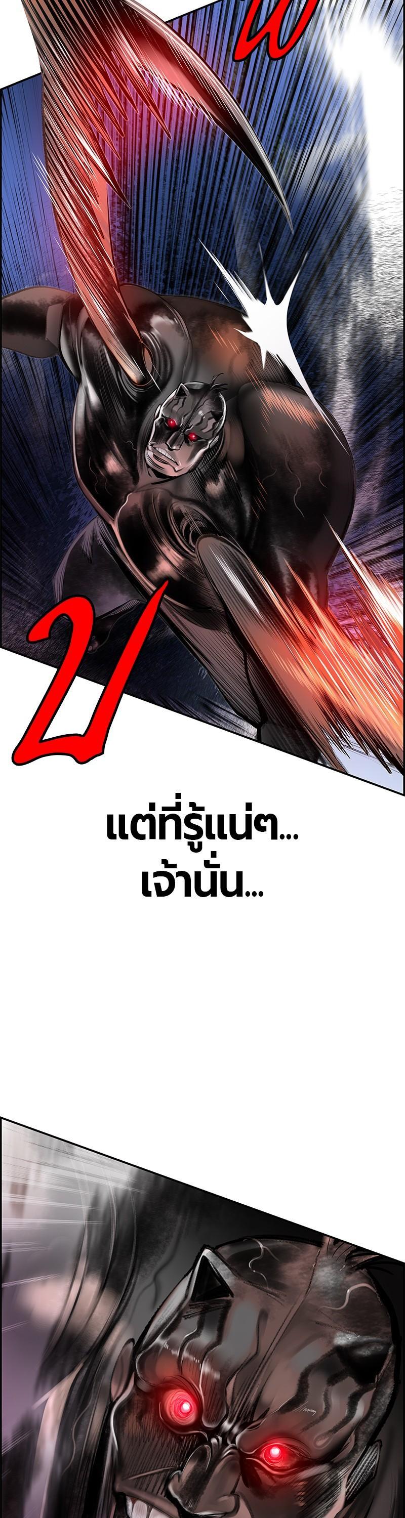Jungle Juice Chap 38 - Next Chap 39