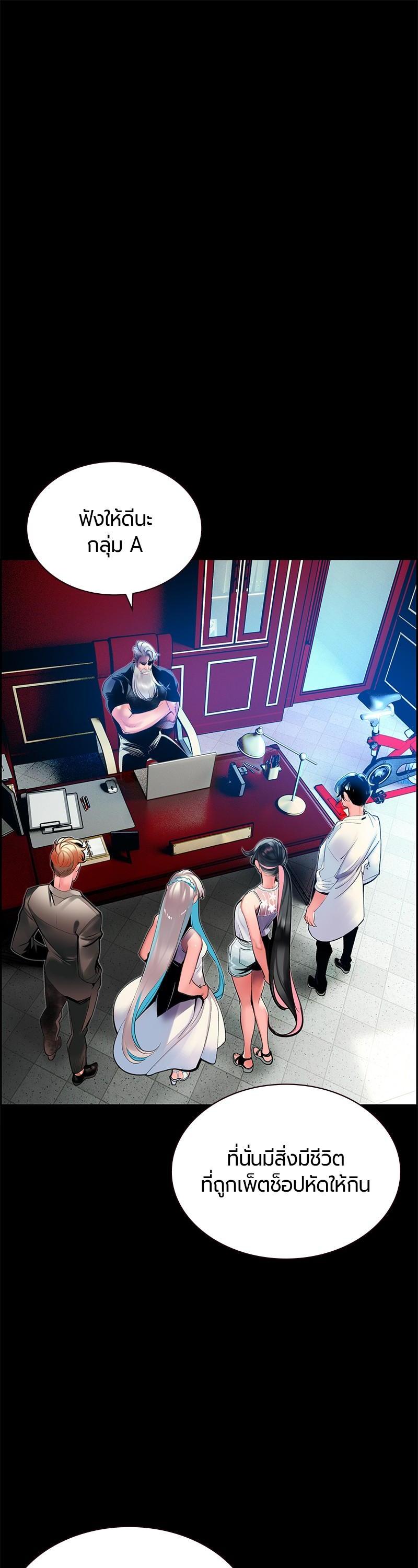 Jungle Juice Chap 38 - Next Chap 39