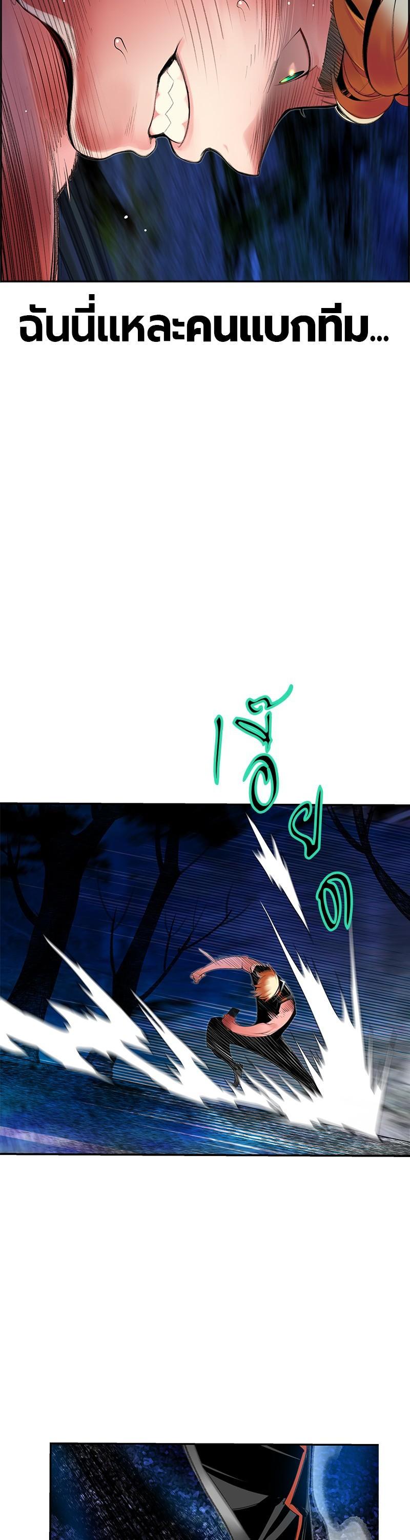 Jungle Juice Chap 38 - Next Chap 39
