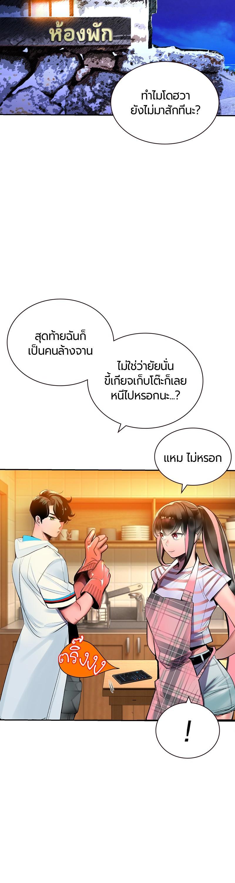 Jungle Juice Chap 38 - Next Chap 39