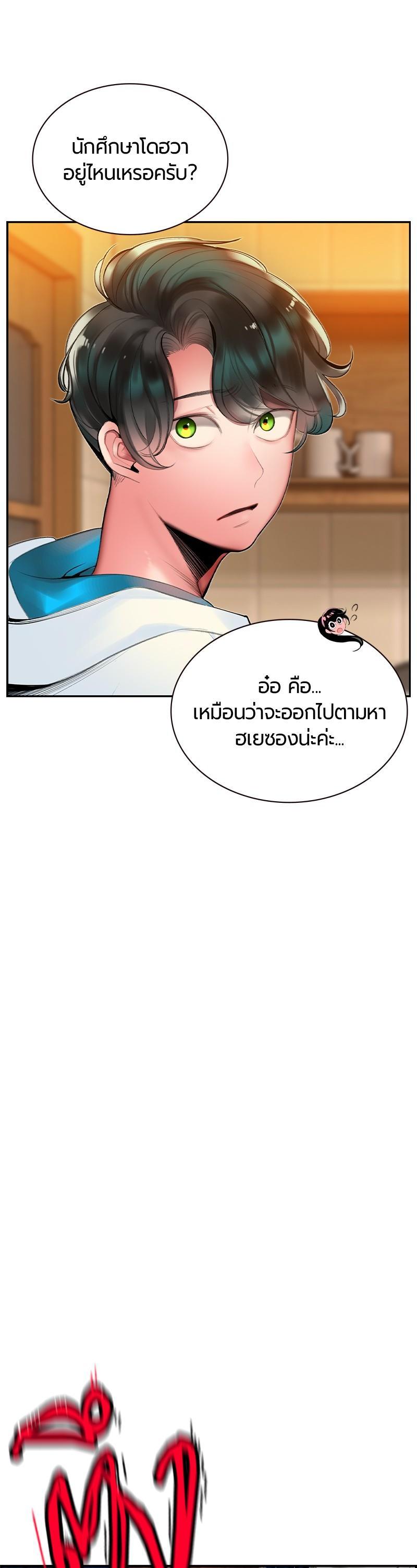 Jungle Juice Chap 38 - Next Chap 39