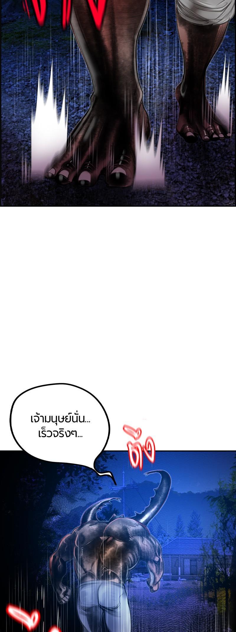 Jungle Juice Chap 38 - Next Chap 39