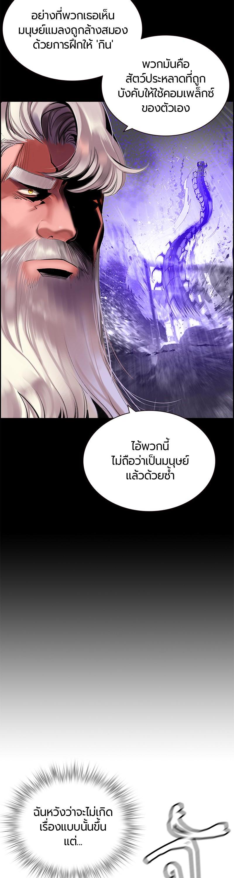 Jungle Juice Chap 38 - Next Chap 39