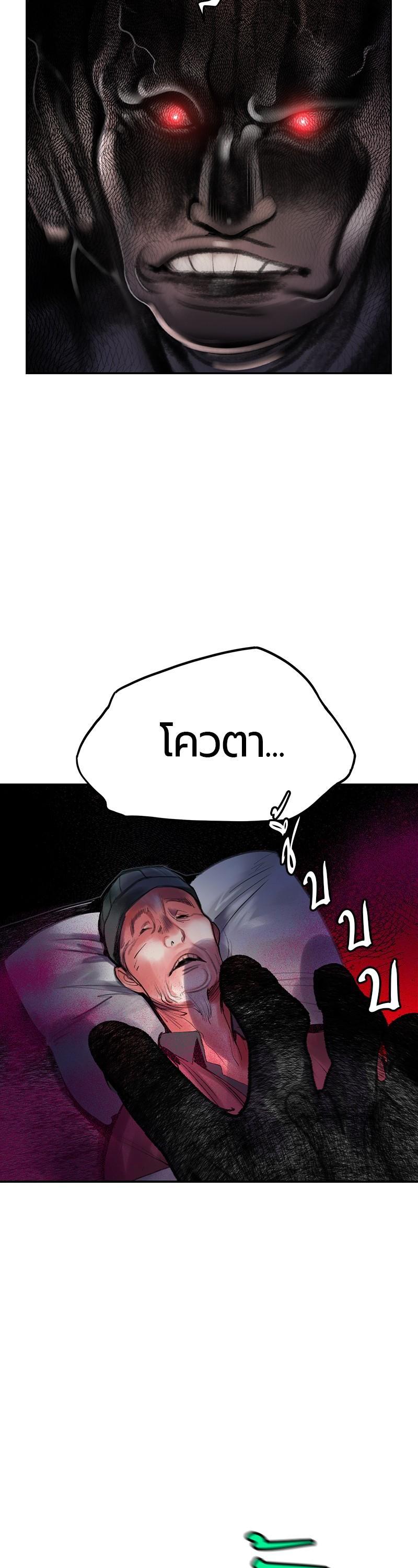 Jungle Juice Chap 38 - Next Chap 39