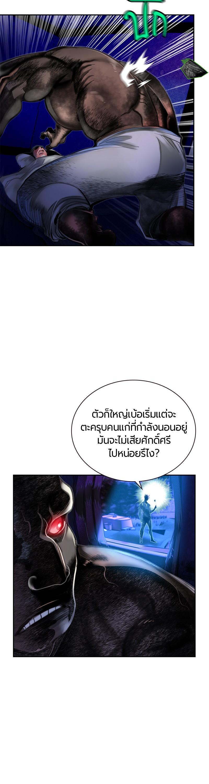 Jungle Juice Chap 38 - Next Chap 39
