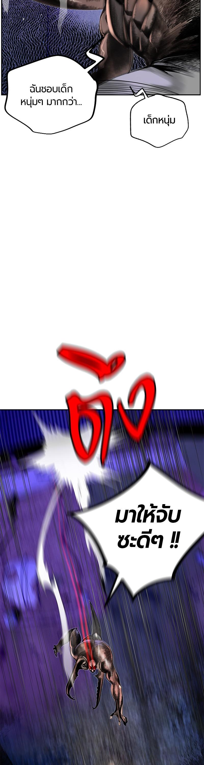 Jungle Juice Chap 38 - Next Chap 39