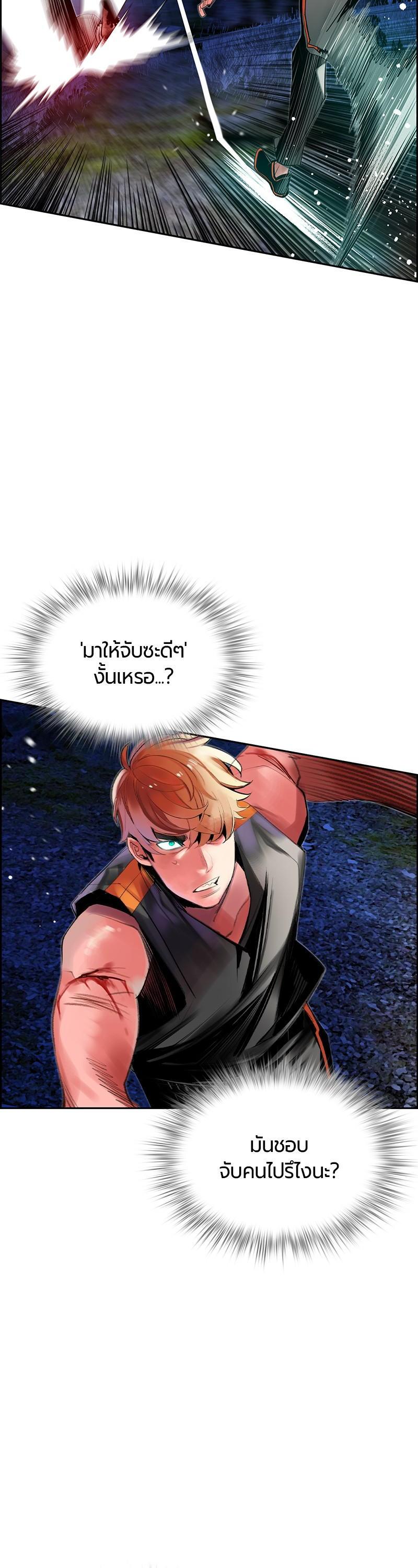 Jungle Juice Chap 38 - Next Chap 39