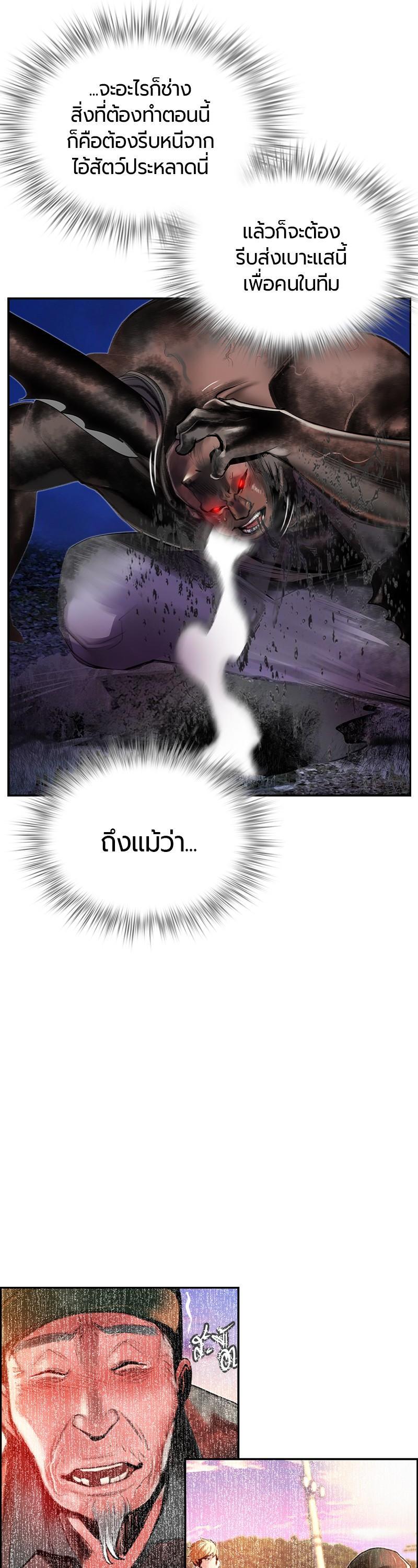 Jungle Juice Chap 38 - Next Chap 39