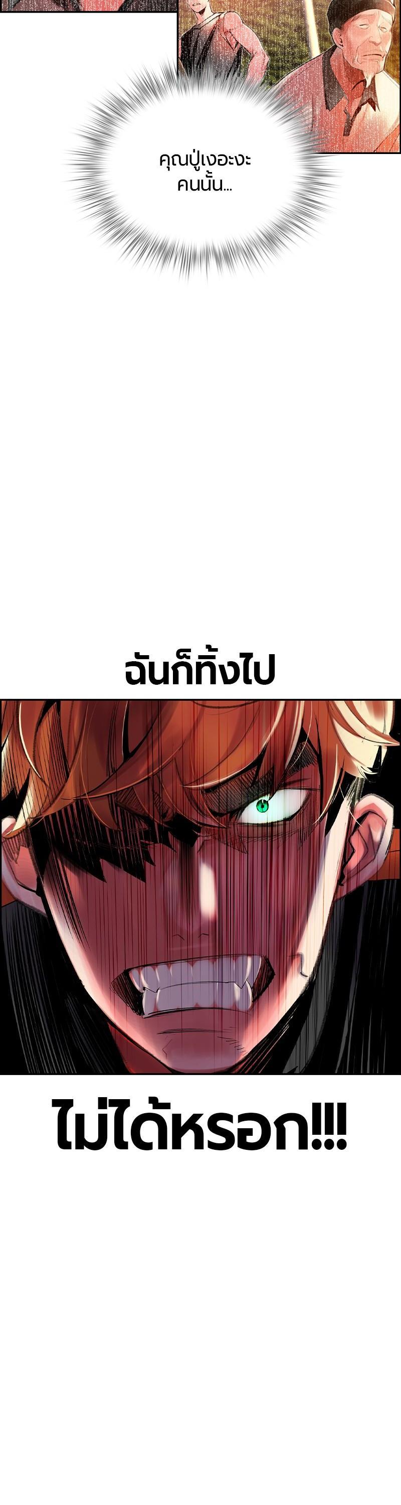 Jungle Juice Chap 38 - Next Chap 39