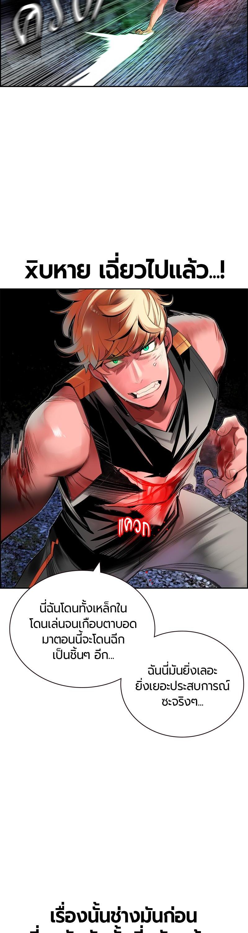 Jungle Juice Chap 38 - Next Chap 39