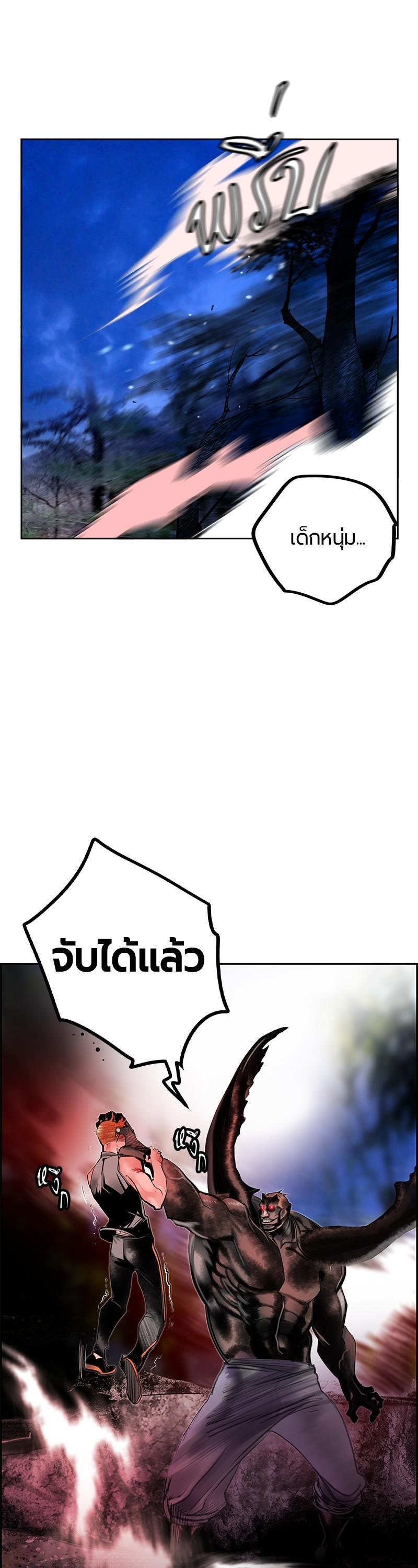 Jungle Juice Chap 38 - Next Chap 39