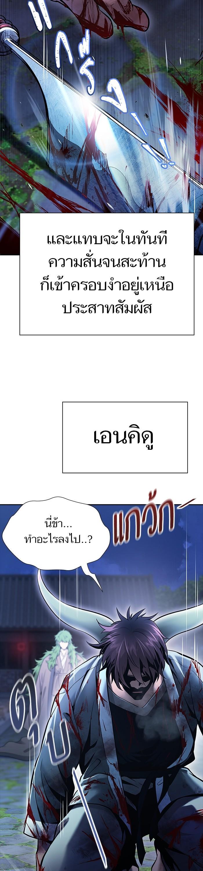 Tower of God หอคอยเทพเจ้า Chap 621 - Next Chap 622