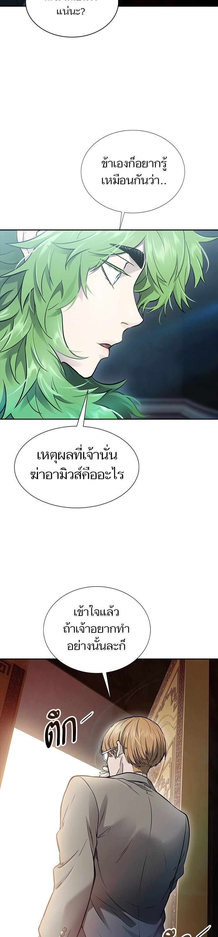 Tower of God หอคอยเทพเจ้า Chap 621 - Next Chap 622