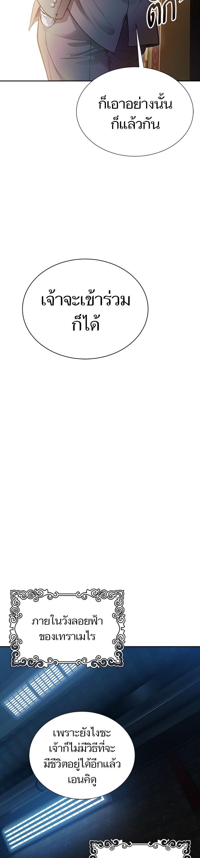 Tower of God หอคอยเทพเจ้า Chap 621 - Next Chap 622