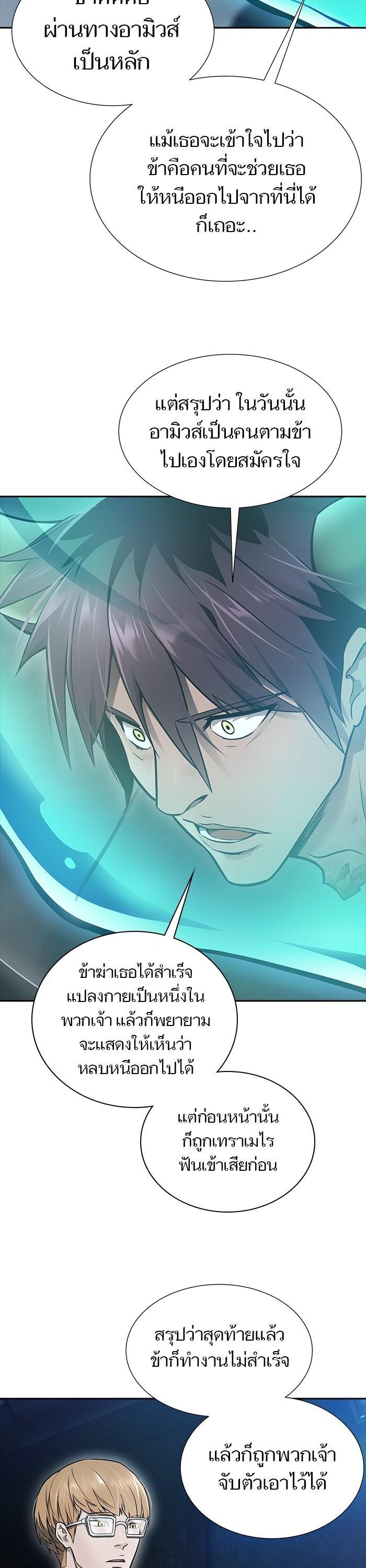 Tower of God หอคอยเทพเจ้า Chap 621 - Next Chap 622