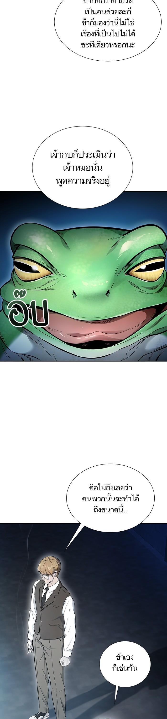 Tower of God หอคอยเทพเจ้า Chap 621 - Next Chap 622