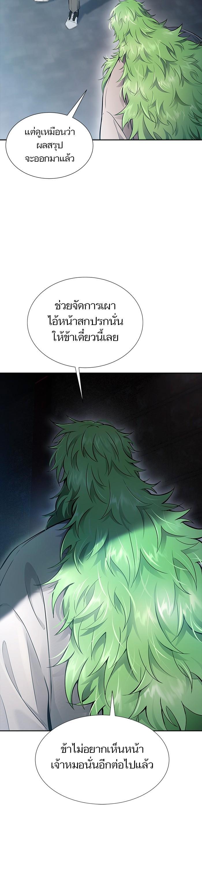Tower of God หอคอยเทพเจ้า Chap 621 - Next Chap 622