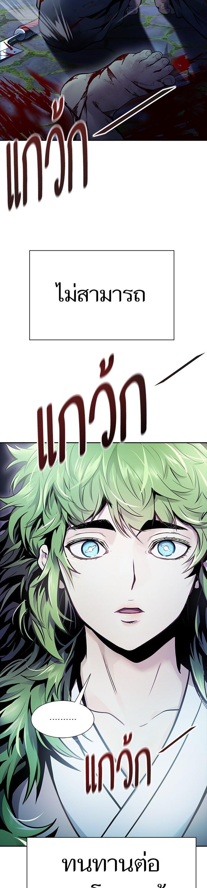 Tower of God หอคอยเทพเจ้า Chap 621 - Next Chap 622