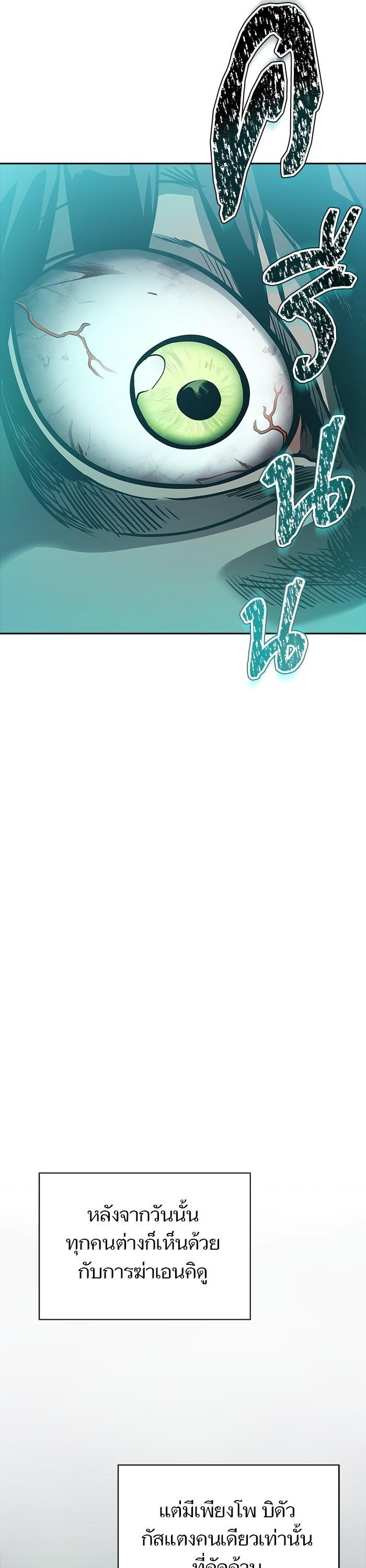 Tower of God หอคอยเทพเจ้า Chap 621 - Next Chap 622
