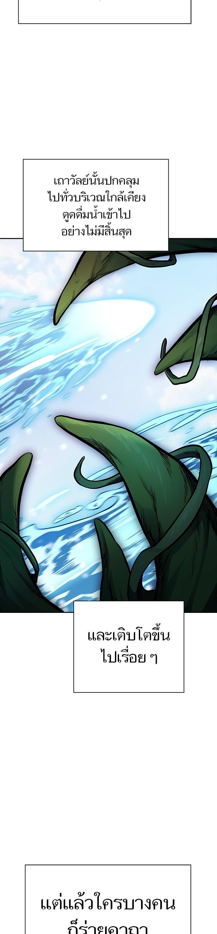 Tower of God หอคอยเทพเจ้า Chap 621 - Next Chap 622