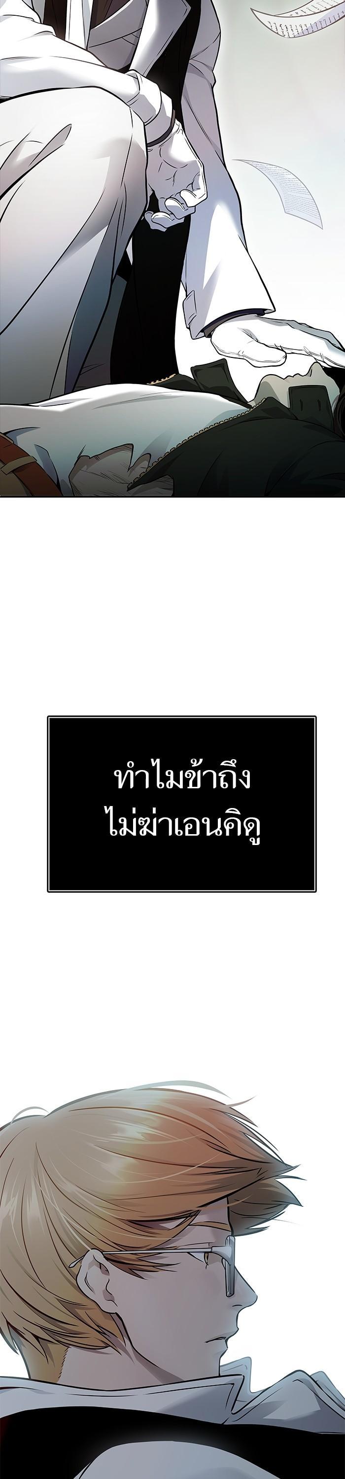 Tower of God หอคอยเทพเจ้า Chap 621 - Next Chap 622