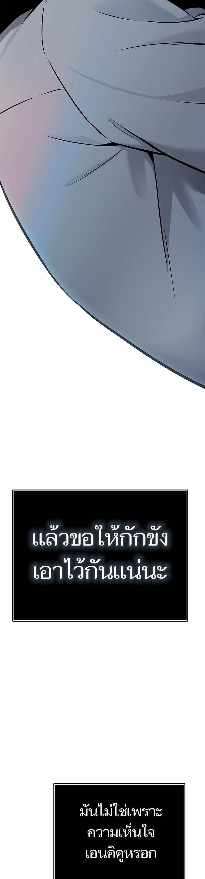 Tower of God หอคอยเทพเจ้า Chap 621 - Next Chap 622