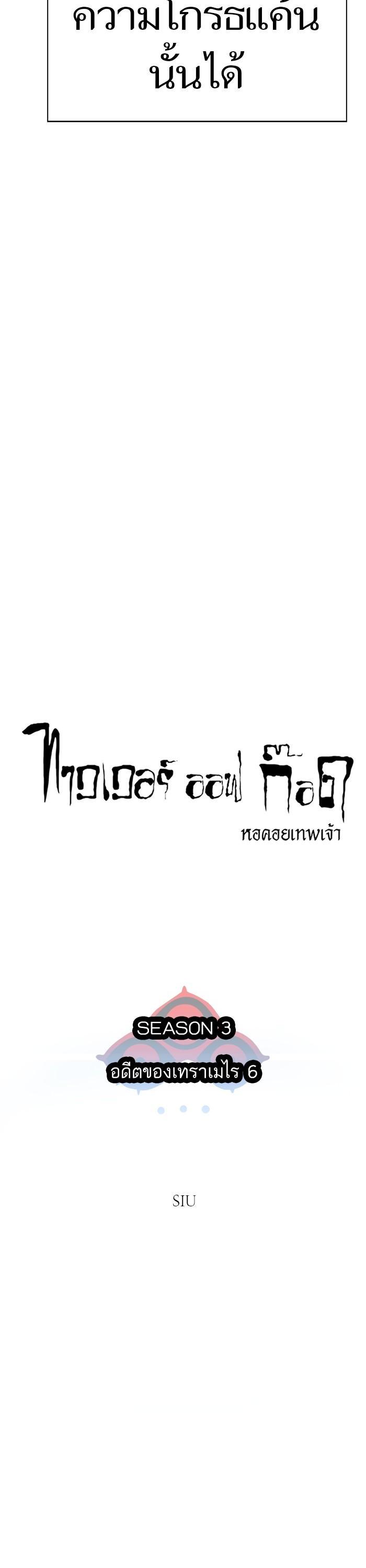 Tower of God หอคอยเทพเจ้า Chap 621 - Next Chap 622