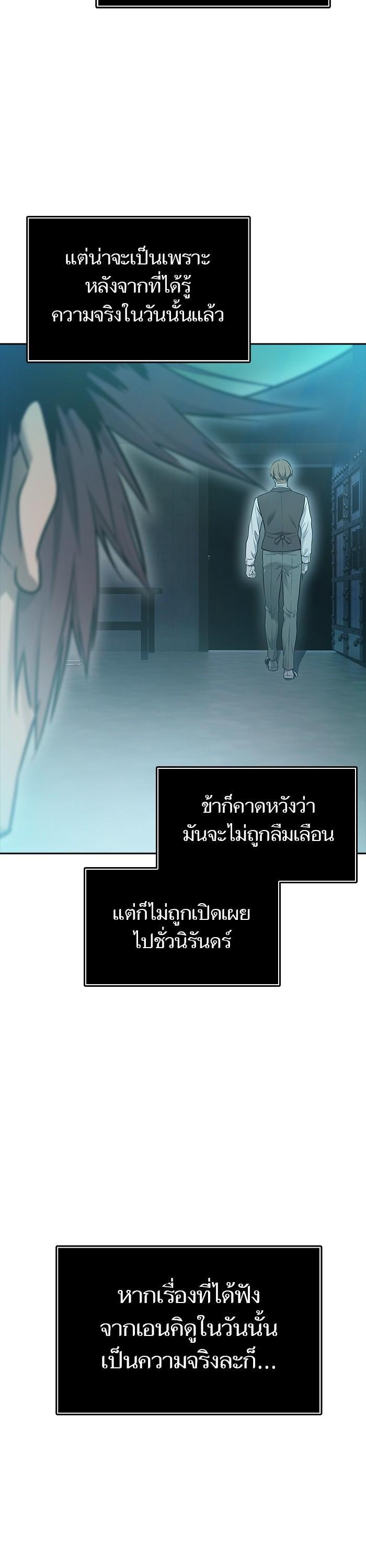 Tower of God หอคอยเทพเจ้า Chap 621 - Next Chap 622