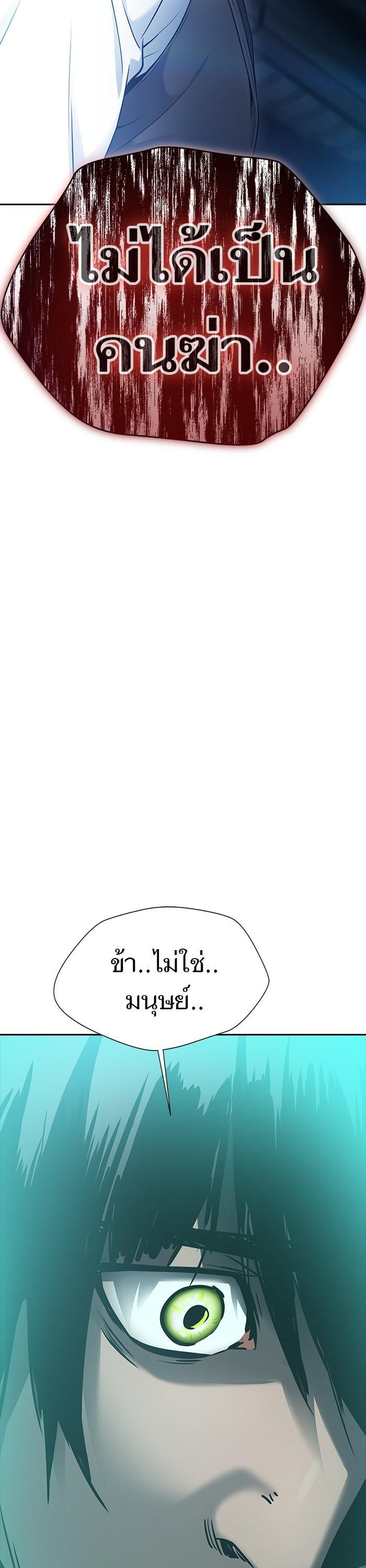 Tower of God หอคอยเทพเจ้า Chap 621 - Next Chap 622