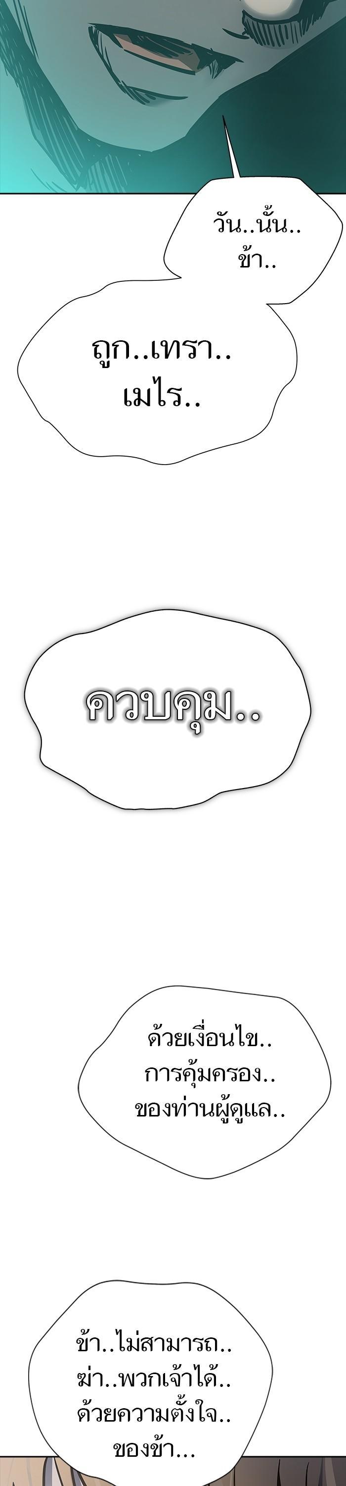 Tower of God หอคอยเทพเจ้า Chap 621 - Next Chap 622