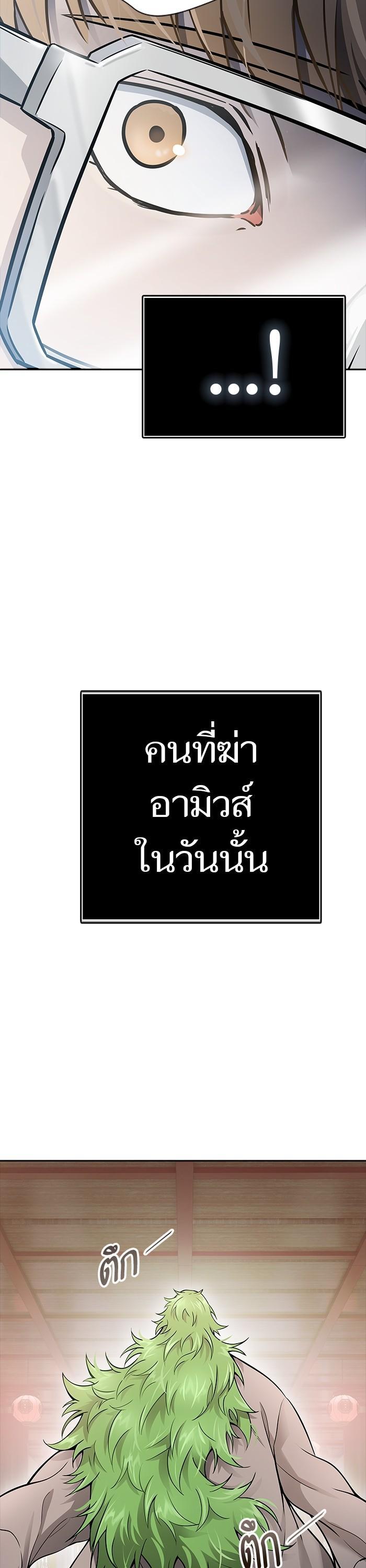 Tower of God หอคอยเทพเจ้า Chap 621 - Next Chap 622
