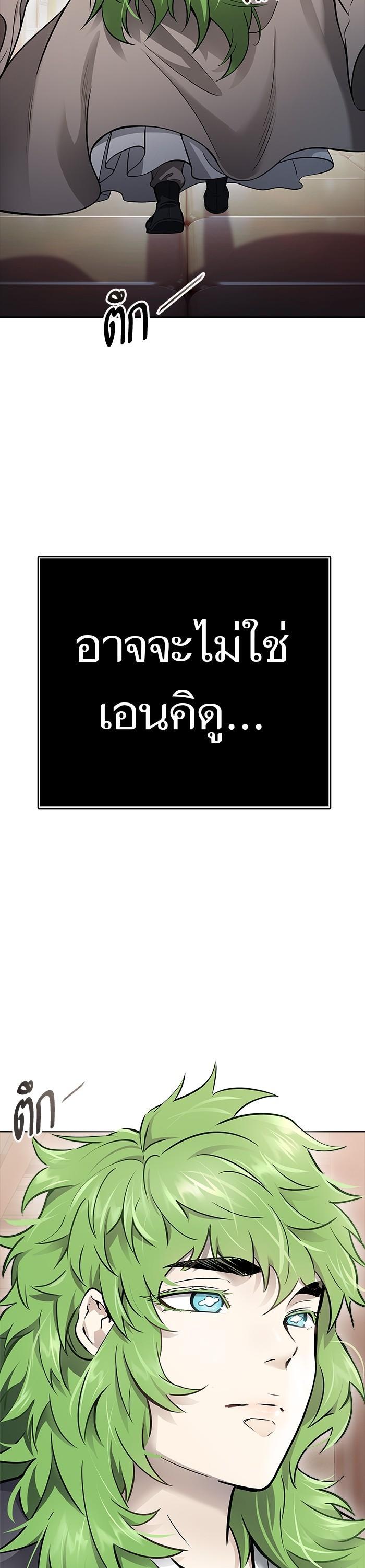 Tower of God หอคอยเทพเจ้า Chap 621 - Next Chap 622