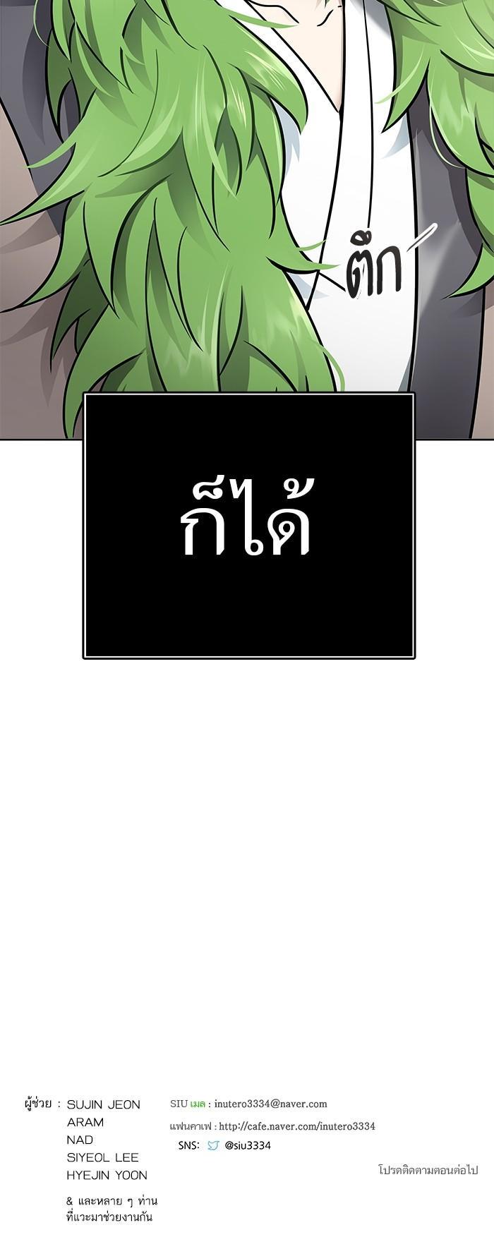 Tower of God หอคอยเทพเจ้า Chap 621 - Next Chap 622